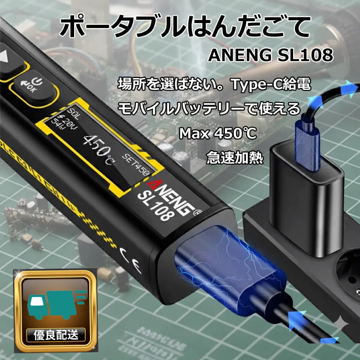 取説付 USBはんだごて Type-C T12互換 96W 温度調整 USB PD対応 モバイルバッテリー 自動スリープ SL108爆買