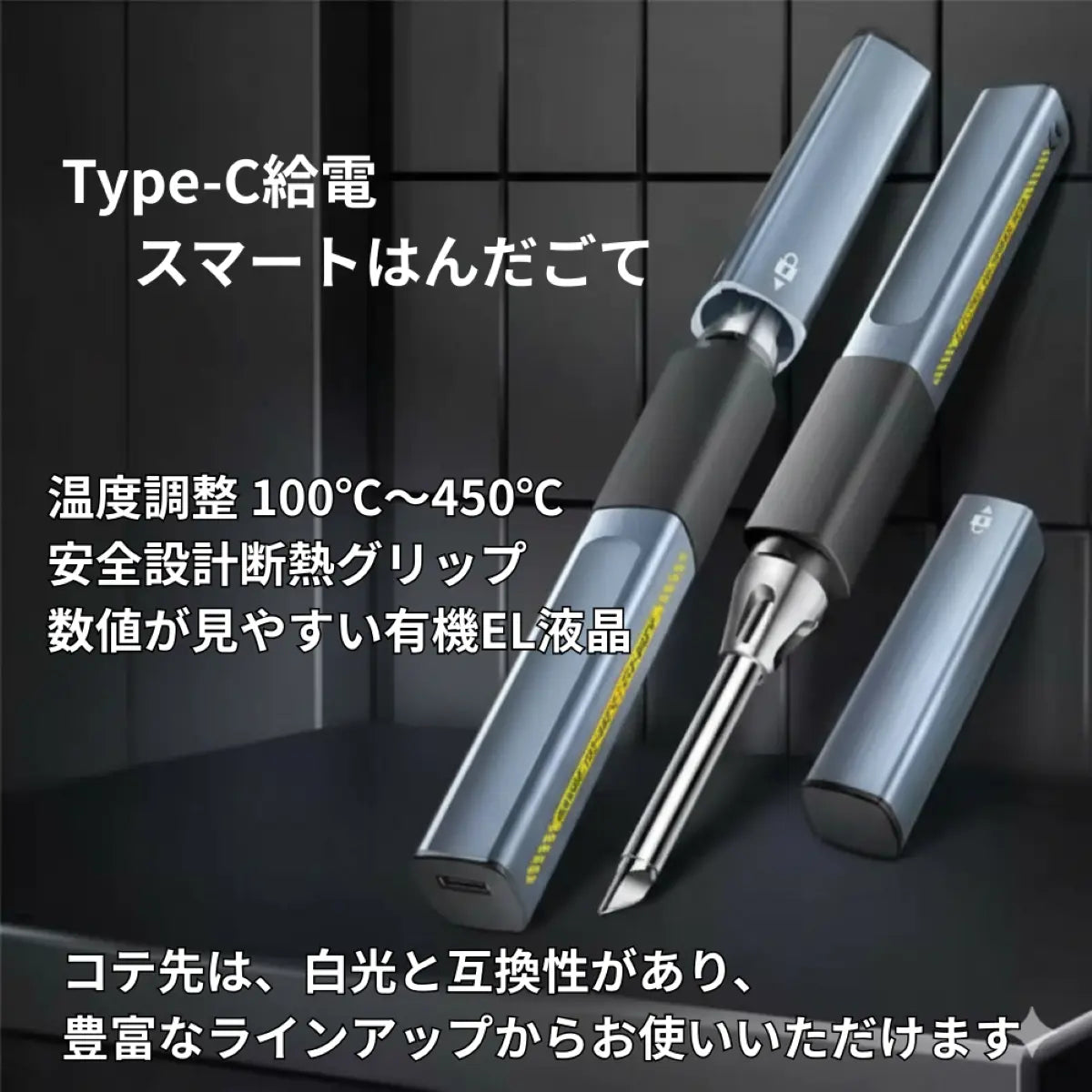 取説付 USBはんだごて Type-C T12互換 96W 温度調整 USB PD対応 モバイルバッテリー 自動スリープ SL108爆買