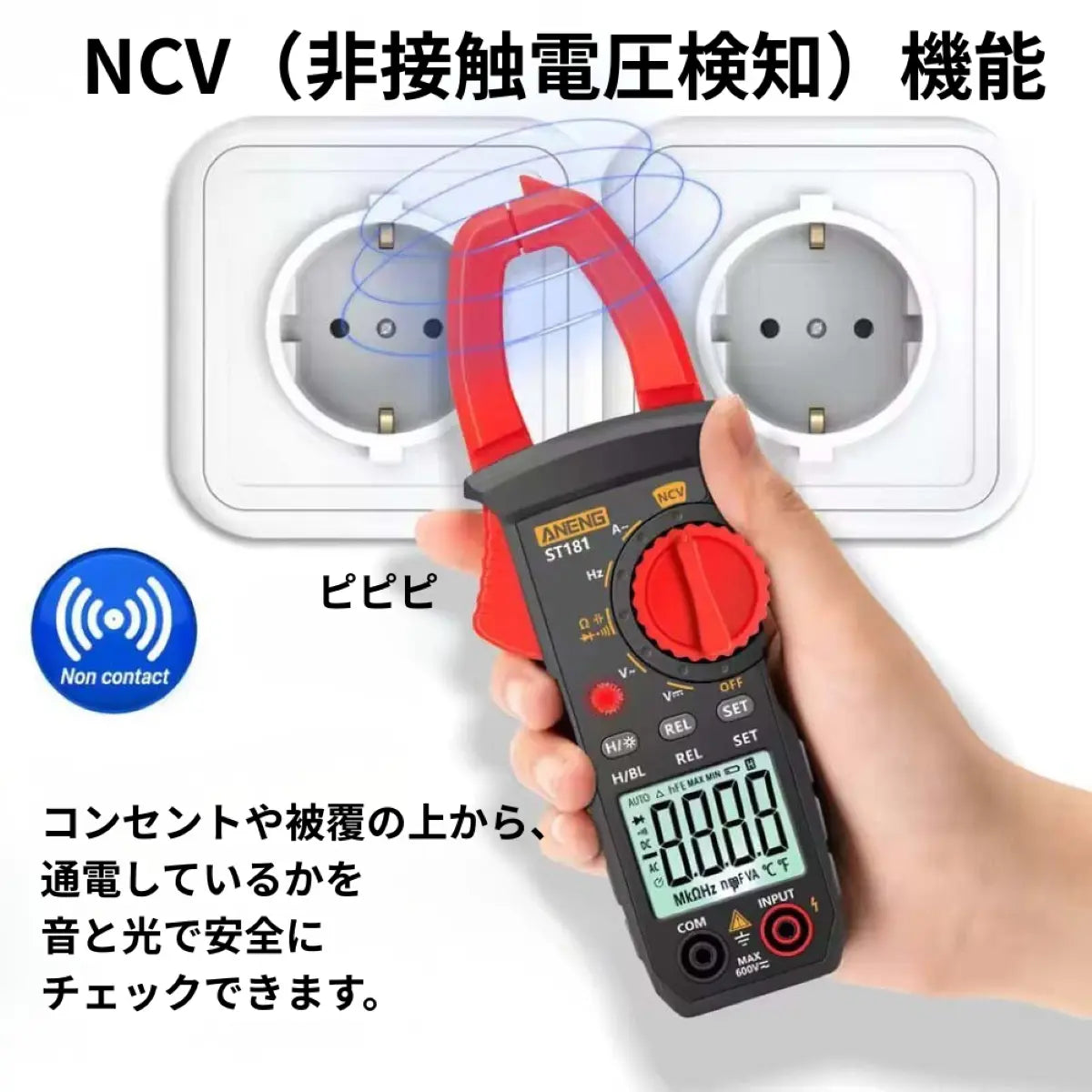 日本語説明書付 クランプメーター テスター ST181 電流 電圧 導通 コンデンサ 自動車 4000カウント