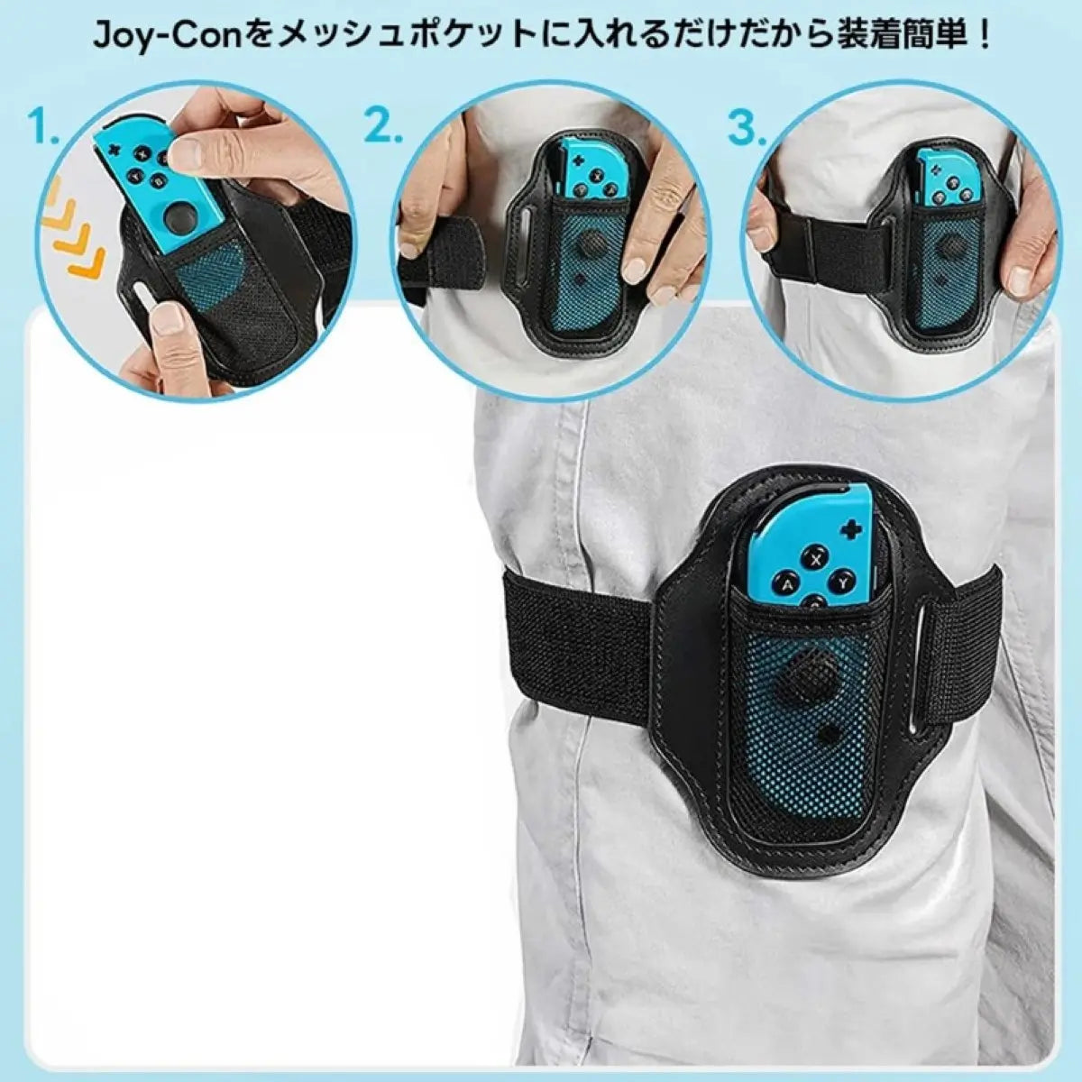 switch joy-con レッグストラップ レッグバンド サイズ調整可能 高通気性 水洗い可能 面ファスナー スポーツゲーム汎用 ニンテンドー スイッチ 爆買