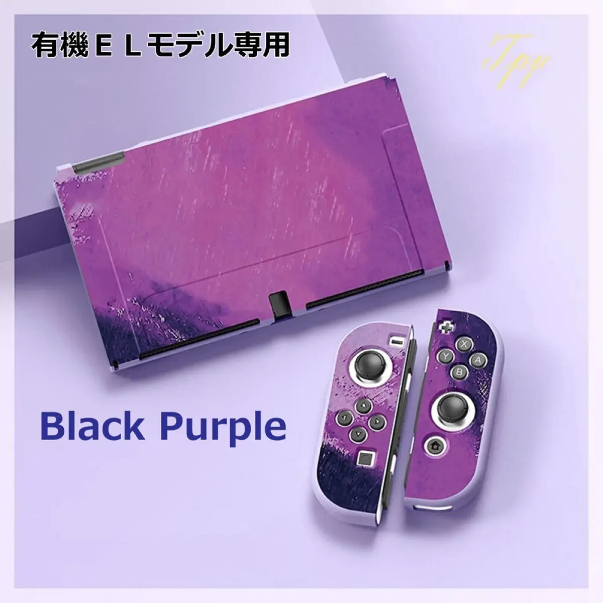 Switch ケース 有機EL カバー TPU 保護  油絵 水彩 着脱簡単 グラデーション  ニンテンドー スイッチ Nintendo 爆買