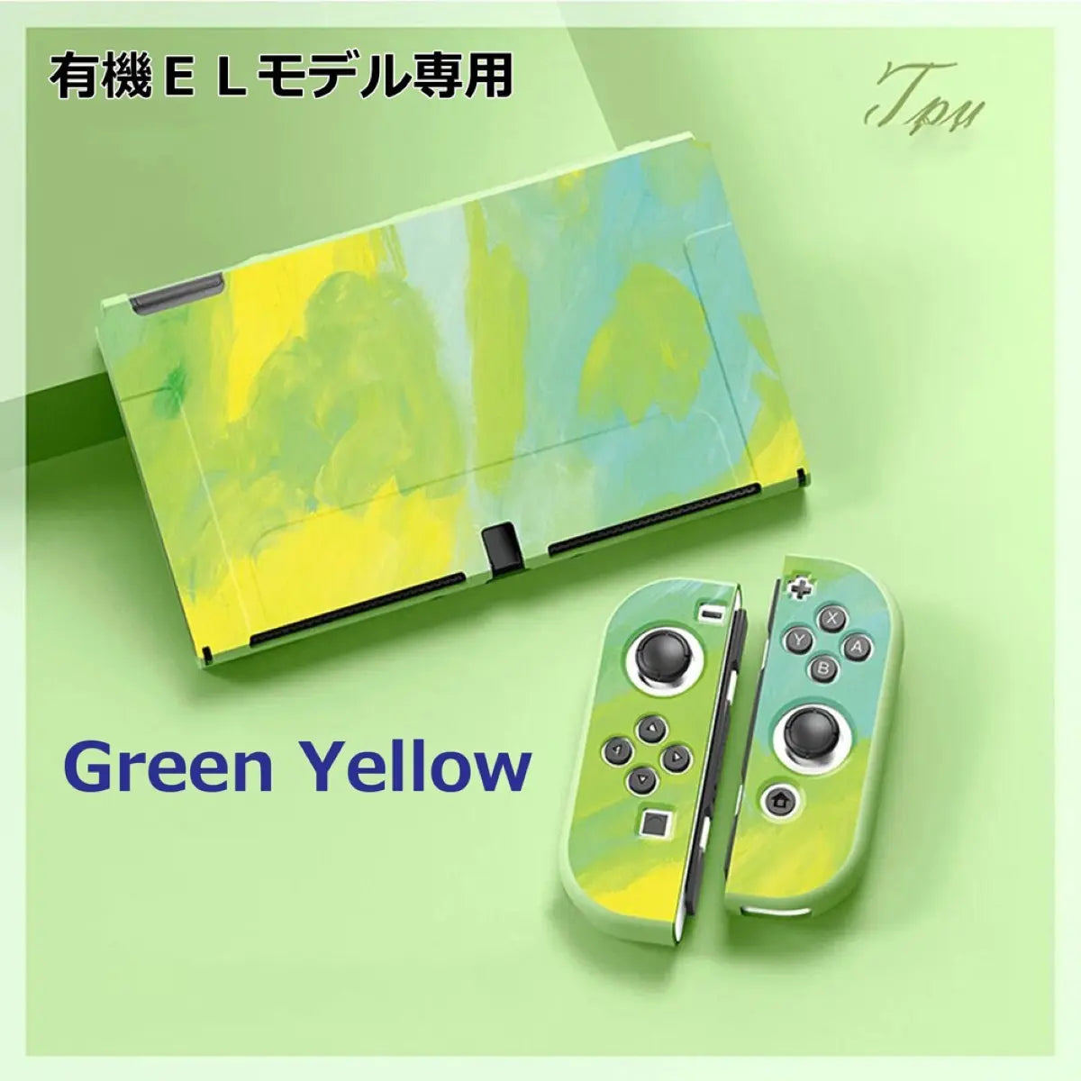 Switch ケース 有機EL カバー TPU 保護  油絵 水彩 着脱簡単 グラデーション  ニンテンドー スイッチ Nintendo 爆買