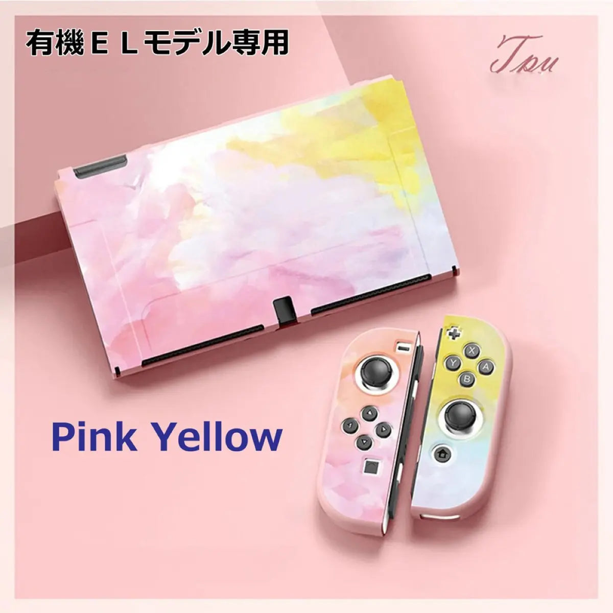 Switch ケース 有機EL カバー TPU 保護  油絵 水彩 着脱簡単 グラデーション  ニンテンドー スイッチ Nintendo 爆買