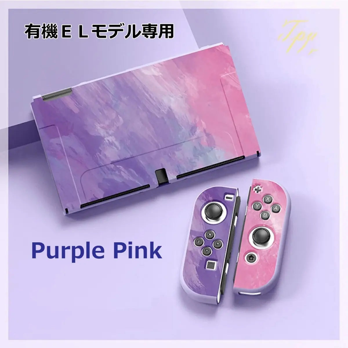 Switch ケース 有機EL カバー TPU 保護  油絵 水彩 着脱簡単 グラデーション  ニンテンドー スイッチ Nintendo 爆買