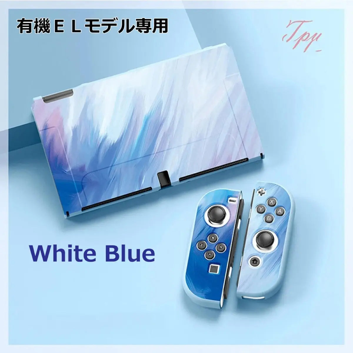 Switch ケース 有機EL カバー TPU 保護  油絵 水彩 着脱簡単 グラデーション  ニンテンドー スイッチ Nintendo 爆買