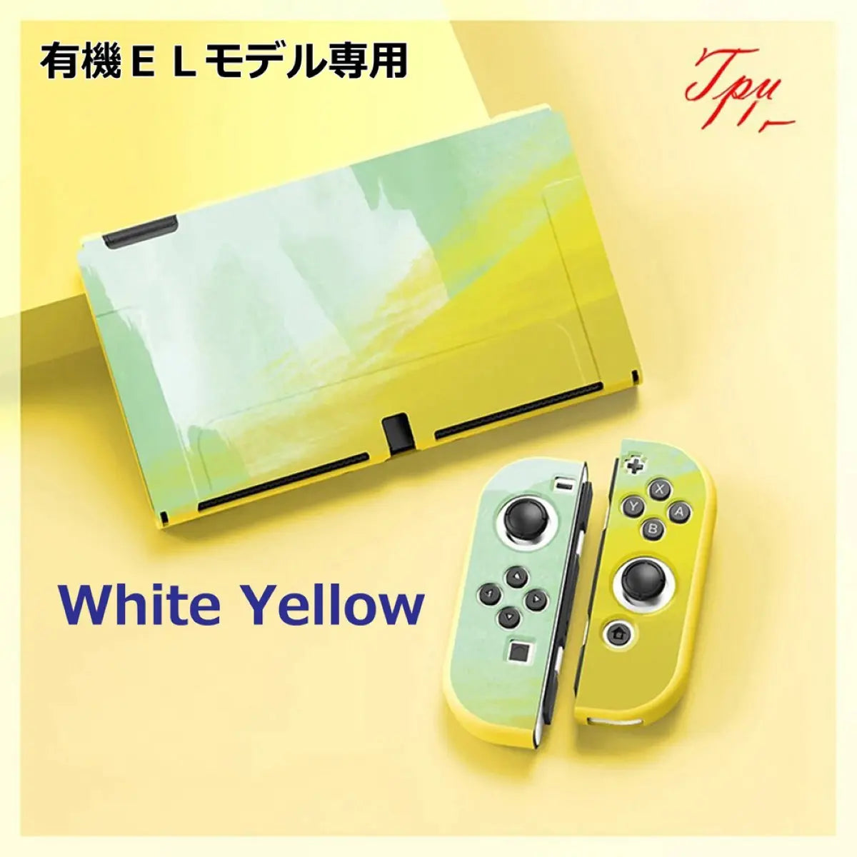 Switch ケース 有機EL カバー TPU 保護  油絵 水彩 着脱簡単 グラデーション  ニンテンドー スイッチ Nintendo 爆買
