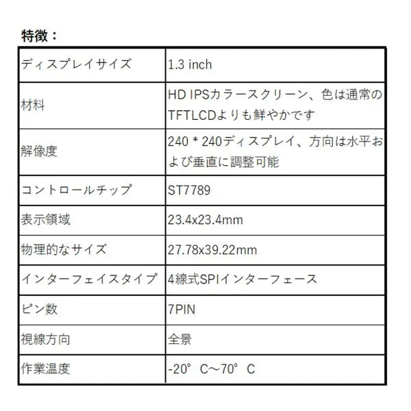 TFT LCDディスプレイ 1.3インチ フルカラー TFT液晶 Raspberry Pi Pico マイコン工作 高精細 フルカラー 240x240 Arduino raspberry pi pico マイコン 爆買