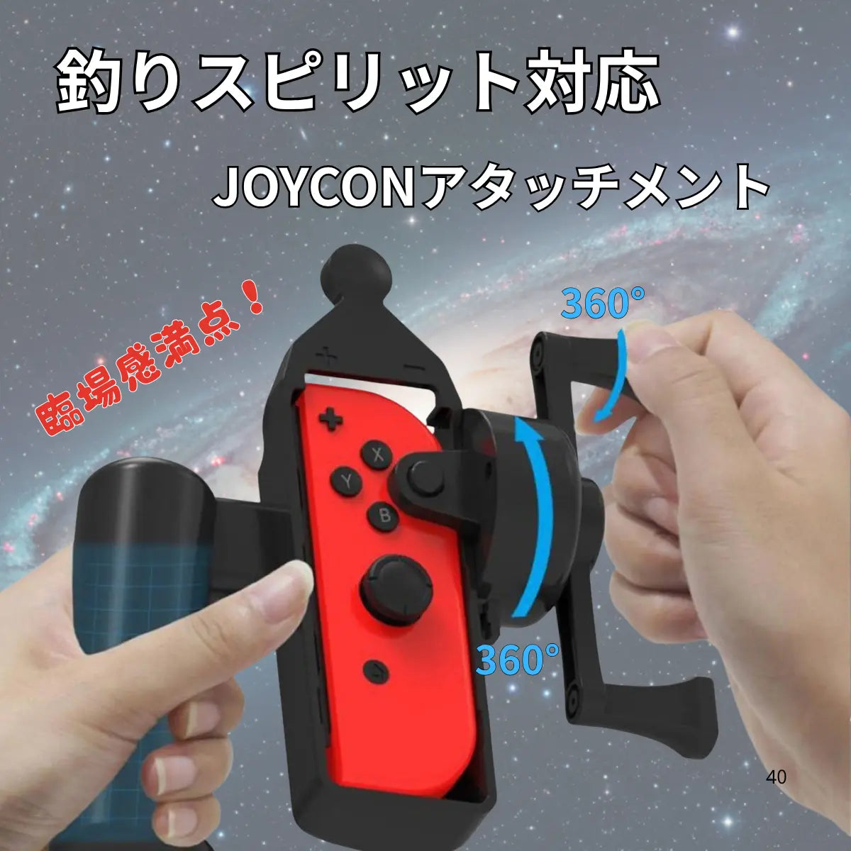 Switch 釣りスピリッツ 釣竿 Joy-Con 竿コン 互換品 釣りスピ Nintendo ニンテンドー 爆買