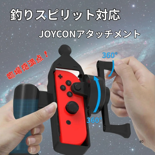 Switch 釣りスピリッツ 釣竿 Joy-Con 竿コン 互換品 釣りスピ Nintendo ニンテンドー 爆買