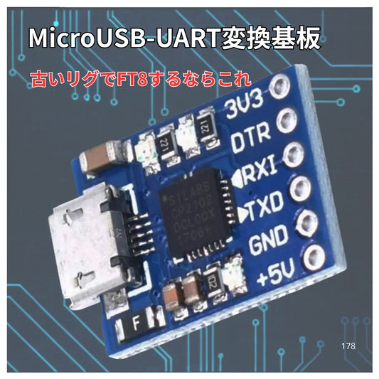 マイクロ USB UART TTLモジュール CP2102 爆買