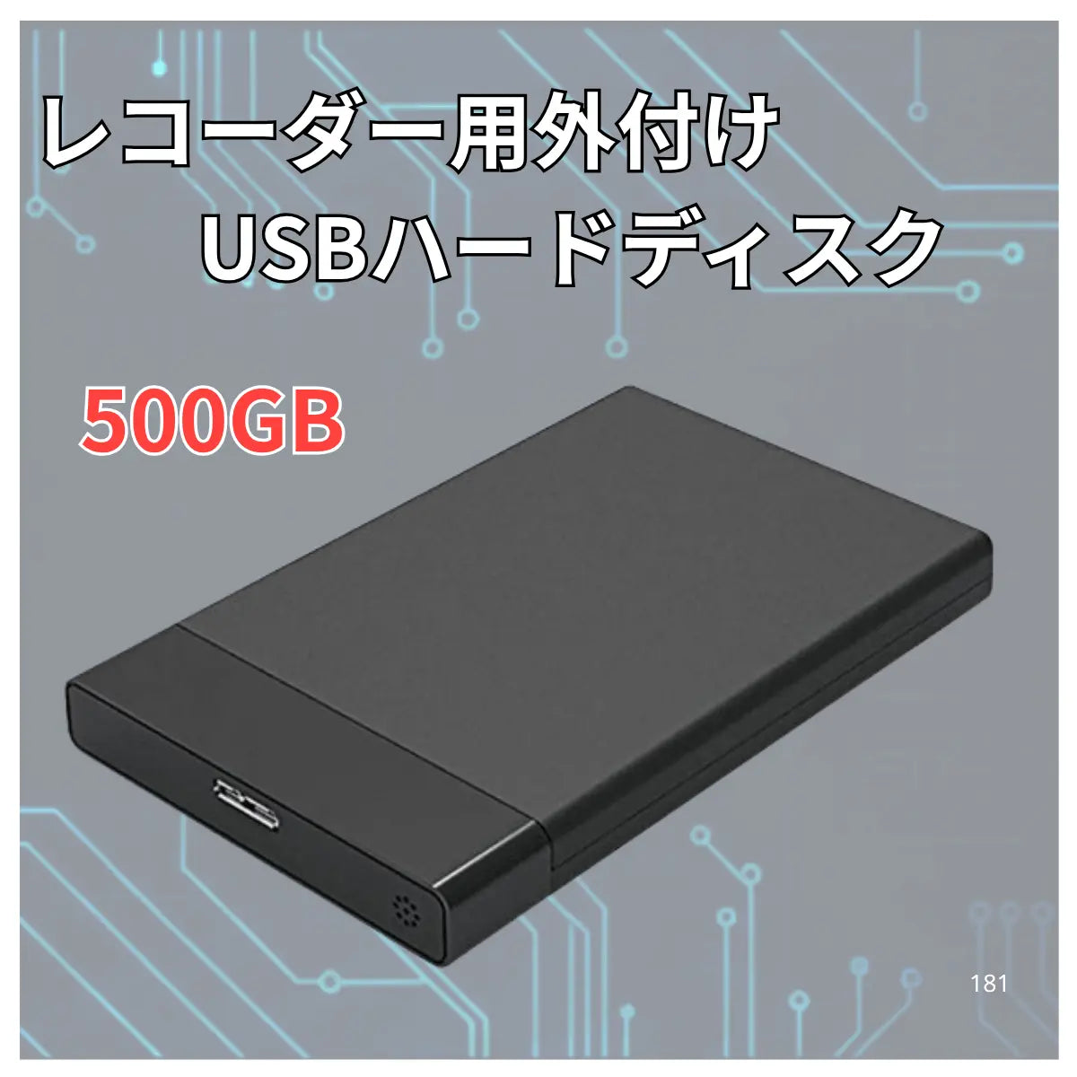 外付hdd 録画対応 ＵＳＢハードディスク 500GB Office-kオリジナル商品 TZ-HDW610P 爆買