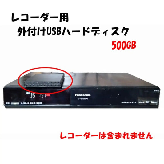 外付hdd 録画対応 ＵＳＢハードディスク 500GB Office-kオリジナル商品 TZ-HDW610P 爆買