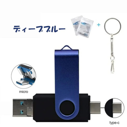 USBメモリー 3in1 USB3.0 Type-c 64GB  スマホ タブレット PC  Windows PC