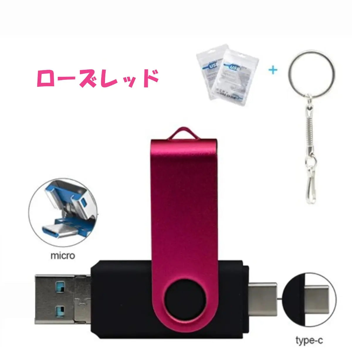 USBメモリー 3in1 USB3.0 Type-c 64GB  スマホ タブレット PC  Windows PC