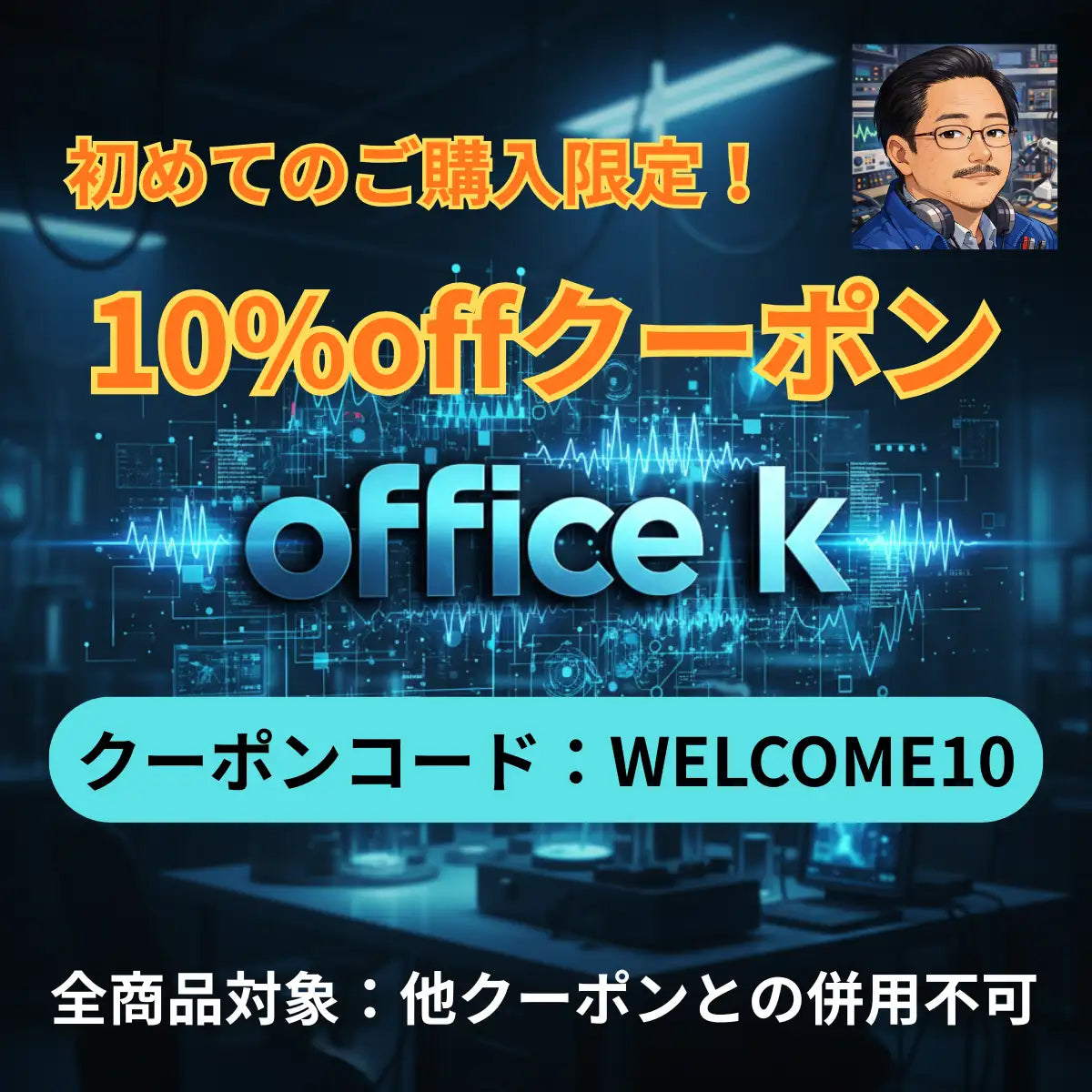 Office-k CI-Vリモコン Trial Edition