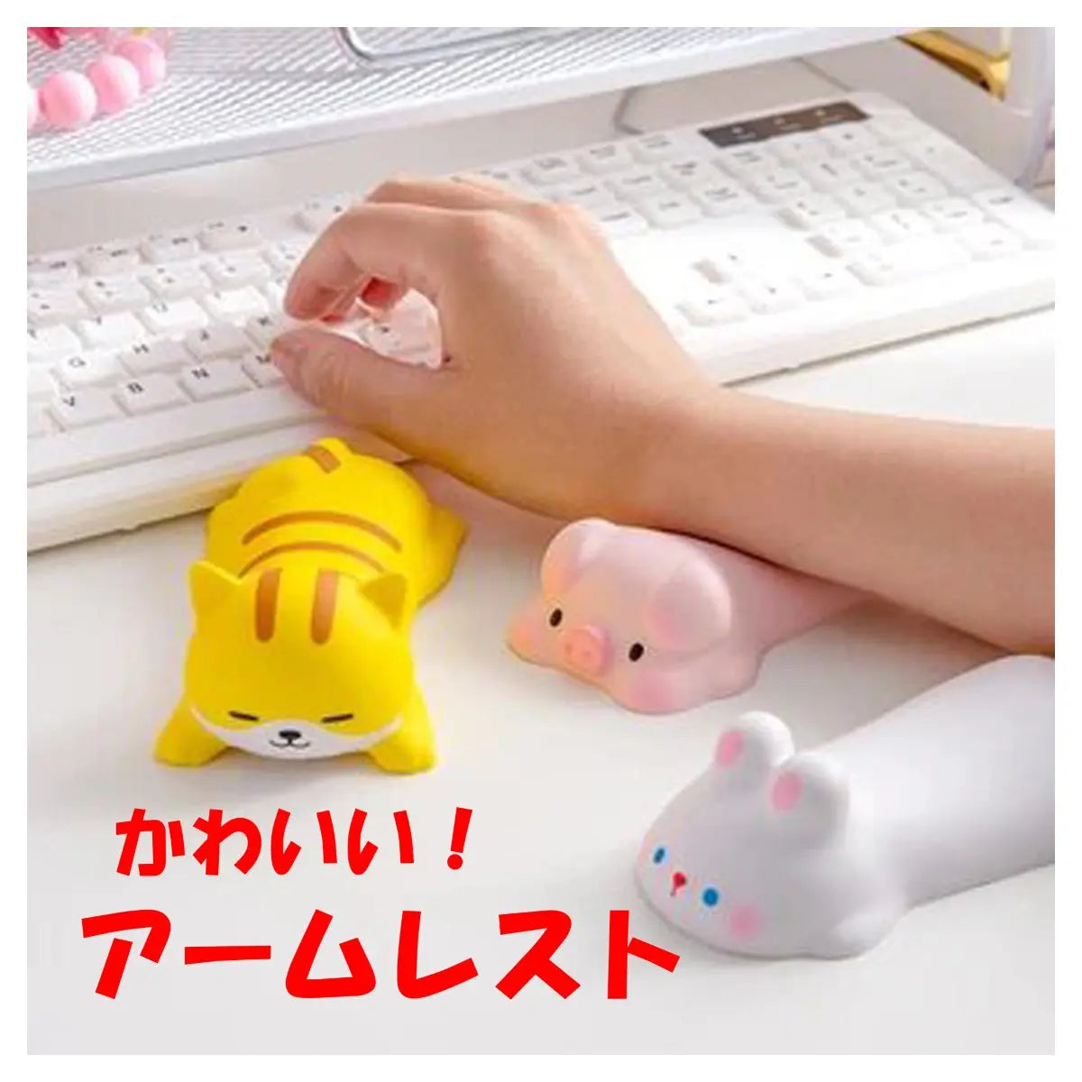 アームレスト PC ノート 疲れ軽減 柔らかい かわいい ねこ いぬ ぶた うさぎ 爆買