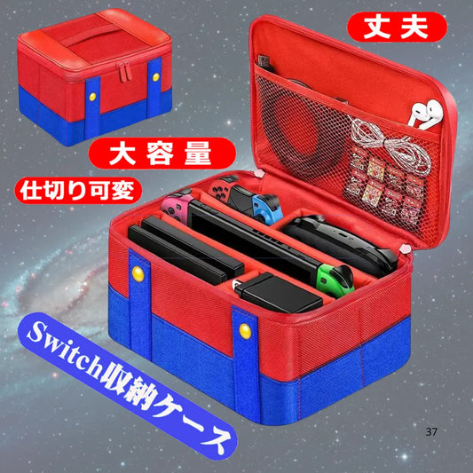 Switch マリオ ケース 収納バッグ 大容量 本体 持ち運び ニンテンドー スイッチ キャリングケース 耐衝撃 収納ケース 保護 軽量 爆買