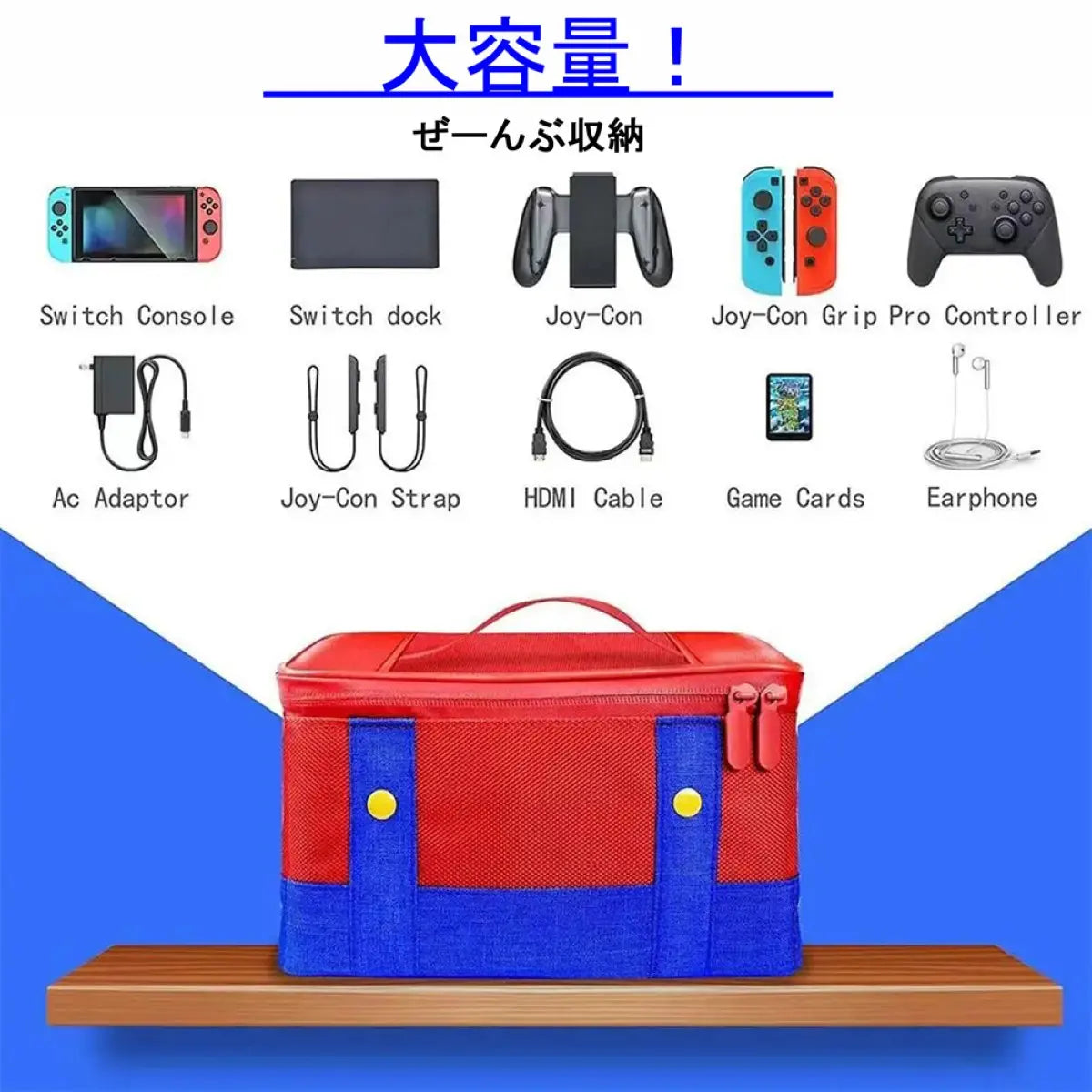 Switch マリオ ケース 収納バッグ 大容量 本体 持ち運び ニンテンドー スイッチ キャリングケース 耐衝撃 収納ケース 保護 軽量 爆買