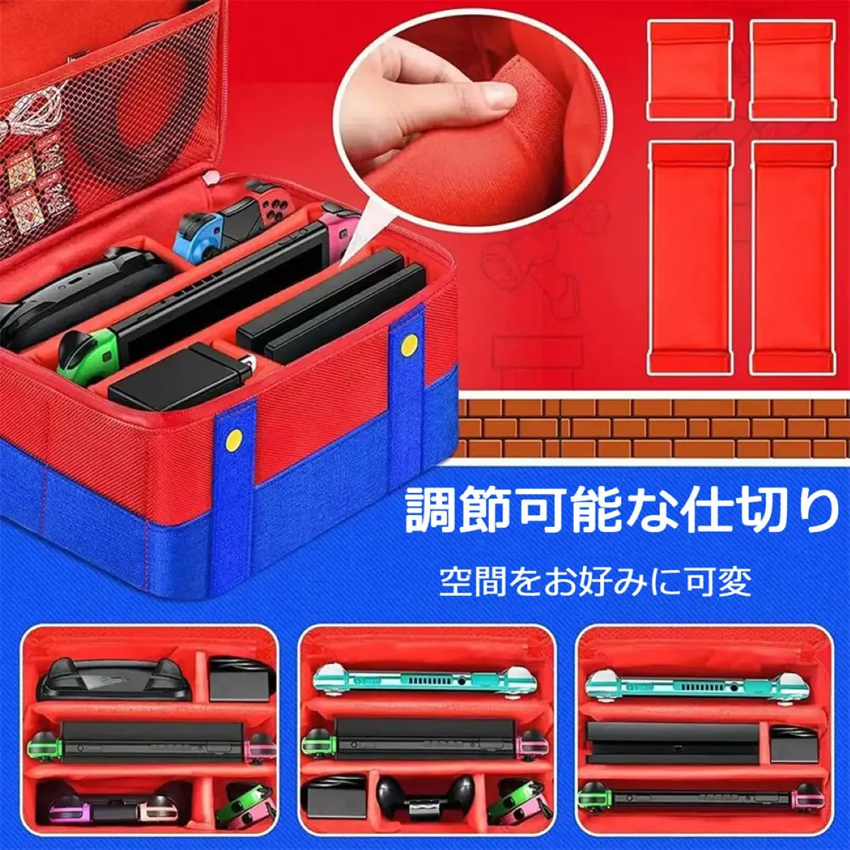 Switch マリオ ケース 収納バッグ 大容量 本体 持ち運び ニンテンドー スイッチ キャリングケース 耐衝撃 収納ケース 保護 軽量 爆買