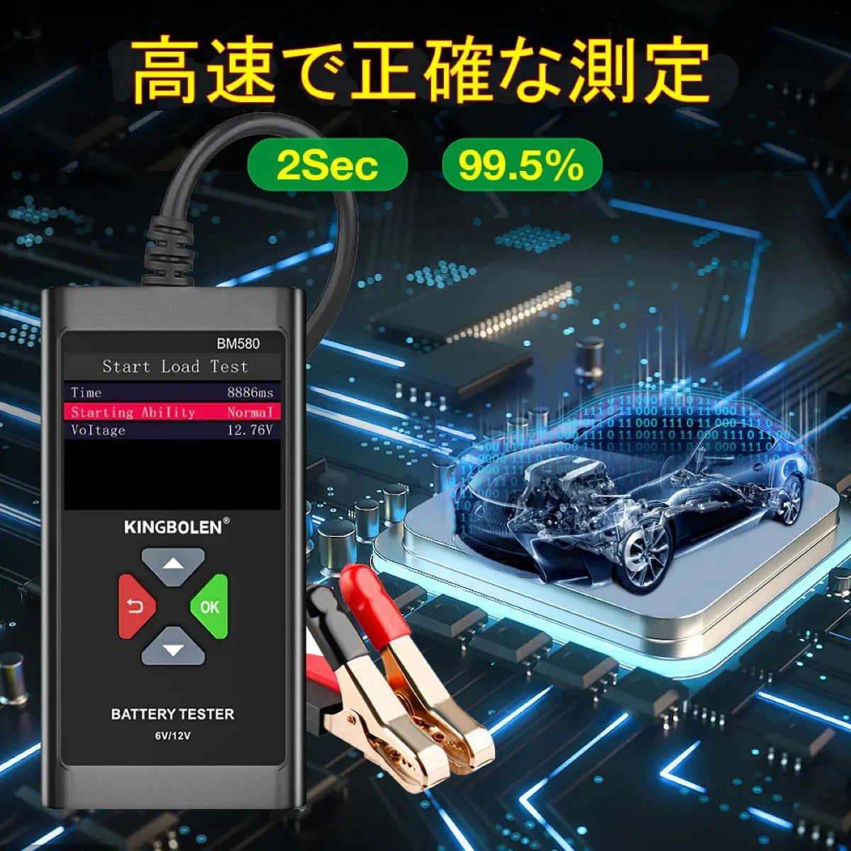 バッテリーチェッカー ccaテスター バッテリーテスター BM580 6V 12V 2.4インチ液晶 爆買