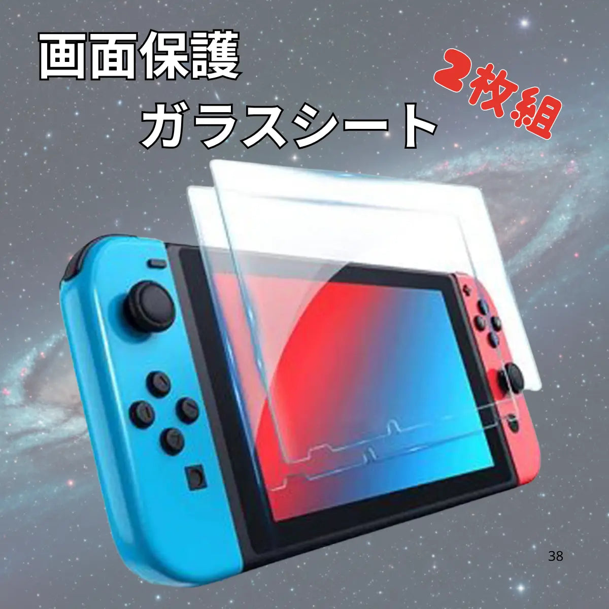 Switch 保護フィルム フィルム ガラスフィルム Switch 任天堂 スイッチ ニンテンドー スイッチ フィルム シール カバー 爆買