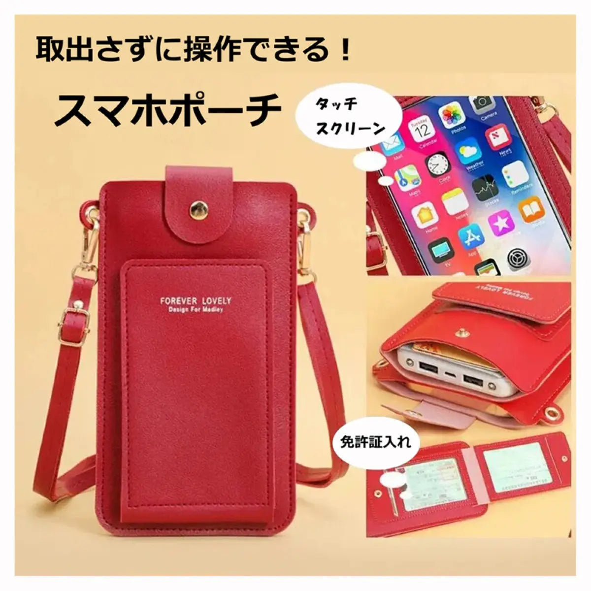 入れたまま操作できる スマホポーチ スマホショルダー ポシェット ウォレットバッグ 肩掛け レザー 入れたままタッチ 爆買