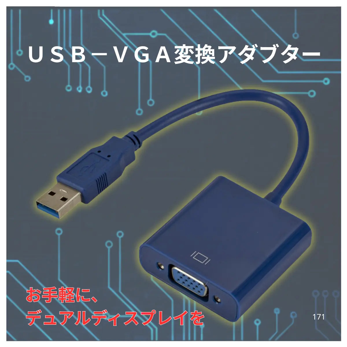 USB3.0 to VGA 変換アダプター 2画面化 マルチディスプレイ USBからディスプレイ