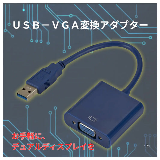 USB3.0 to VGA 変換アダプター 2画面化 マルチディスプレイ USBからディスプレイ