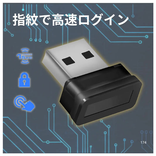 USB指紋認証 USBドングル Windows Hello機能対応 360°指紋センサー搭載 パスワード入力不要 生体認証機能 セキュリティ対策を 日本語取扱説明書